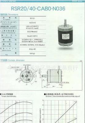 【丰田织机电机RSR20/40(图)】价格_厂家_图片 -